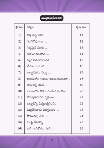 Page 11 Vemana Satakam Pmd