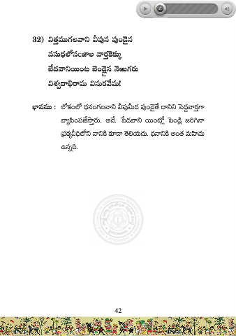 Page 44 Vemana Satakam Pmd