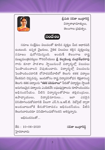 Page 5 Vemana Satakam Pmd