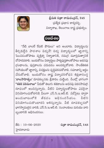 Page 7 Vemana Satakam Pmd