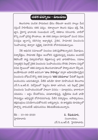Page 9 Vemana Satakam Pmd